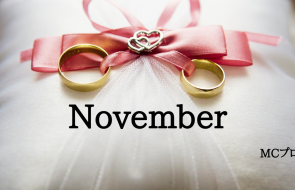 11月東京大阪名古屋展示会情報 名古屋MC事務所 愛知司会者事務所 MCプロ ｳｪﾙﾋﾞｰｻﾎﾟｰﾄ早川薫