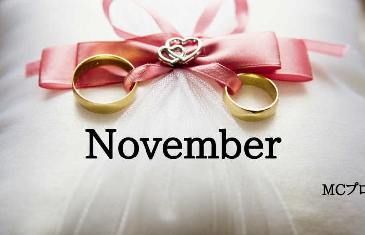 11月東京大阪名古屋展示会情報 名古屋MC事務所 愛知司会者事務所 MCプロ ｳｪﾙﾋﾞｰｻﾎﾟｰﾄ早川薫