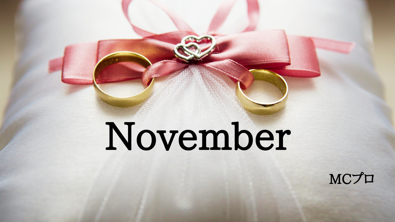 11月東京大阪名古屋展示会情報 名古屋MC事務所 愛知司会者事務所 MCプロ ｳｪﾙﾋﾞｰｻﾎﾟｰﾄ早川薫