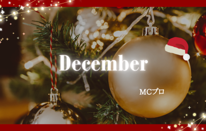 MCプロ 名古屋MC事務所 愛知MC事務所 展示会ナレーター 愛知MC 名古屋MC wellvysupport