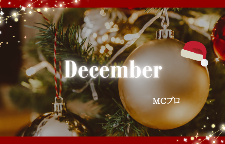 MCプロ 名古屋MC事務所 愛知MC事務所 展示会ナレーター 愛知MC 名古屋MC wellvysupport