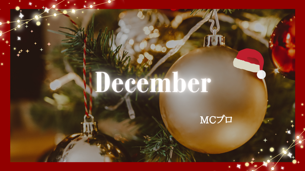 MCプロ 名古屋MC事務所 愛知MC事務所 展示会ナレーター 愛知MC 名古屋MC wellvysupport