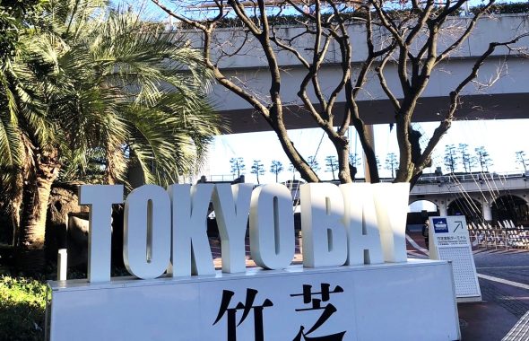 竹芝 TKPガーデンシティ浜松町 アジュール竹芝 東京自動車学校株式会社 ATHLETEGROUP 椎名真夕 MCプロ 東京MC 東京司会者 MC 司会者 会社総会MC