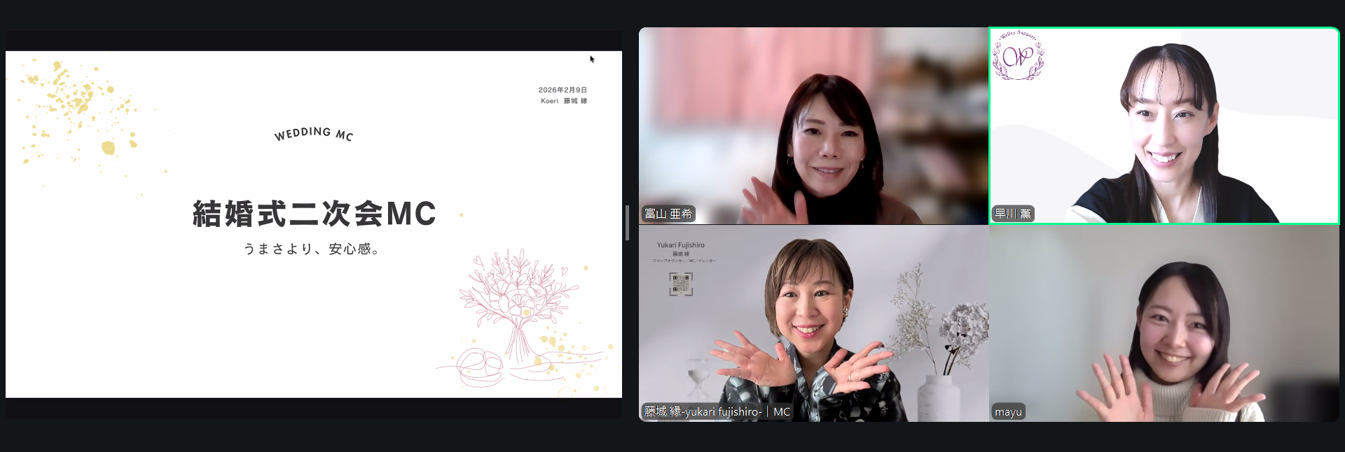 二次会MC MCプロ 名古屋MC 愛知MC 名古屋MC事務所 愛知MC事務所 MCプロ